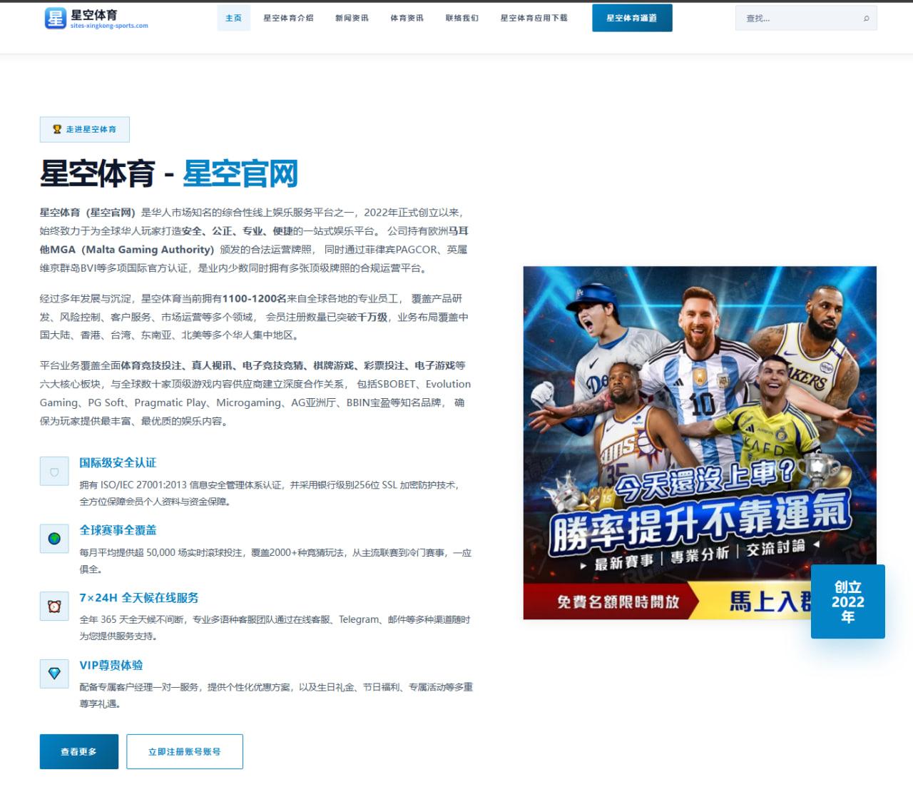 阿森纳锋线补强再调整 塞斯科交易难点逐步显现引发多线思考